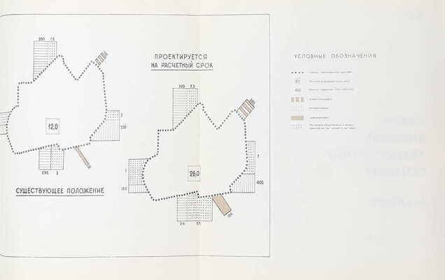 [Тираж 200 экз.]. Эталон проекта планировки производственной зоны города Москвы и ЛПЗП / Мосгорисполком; Глав. архит.-планировочное упр. Науч.-исслед. и проектный ин-т генер. плана г. Москвы. М., 1972.